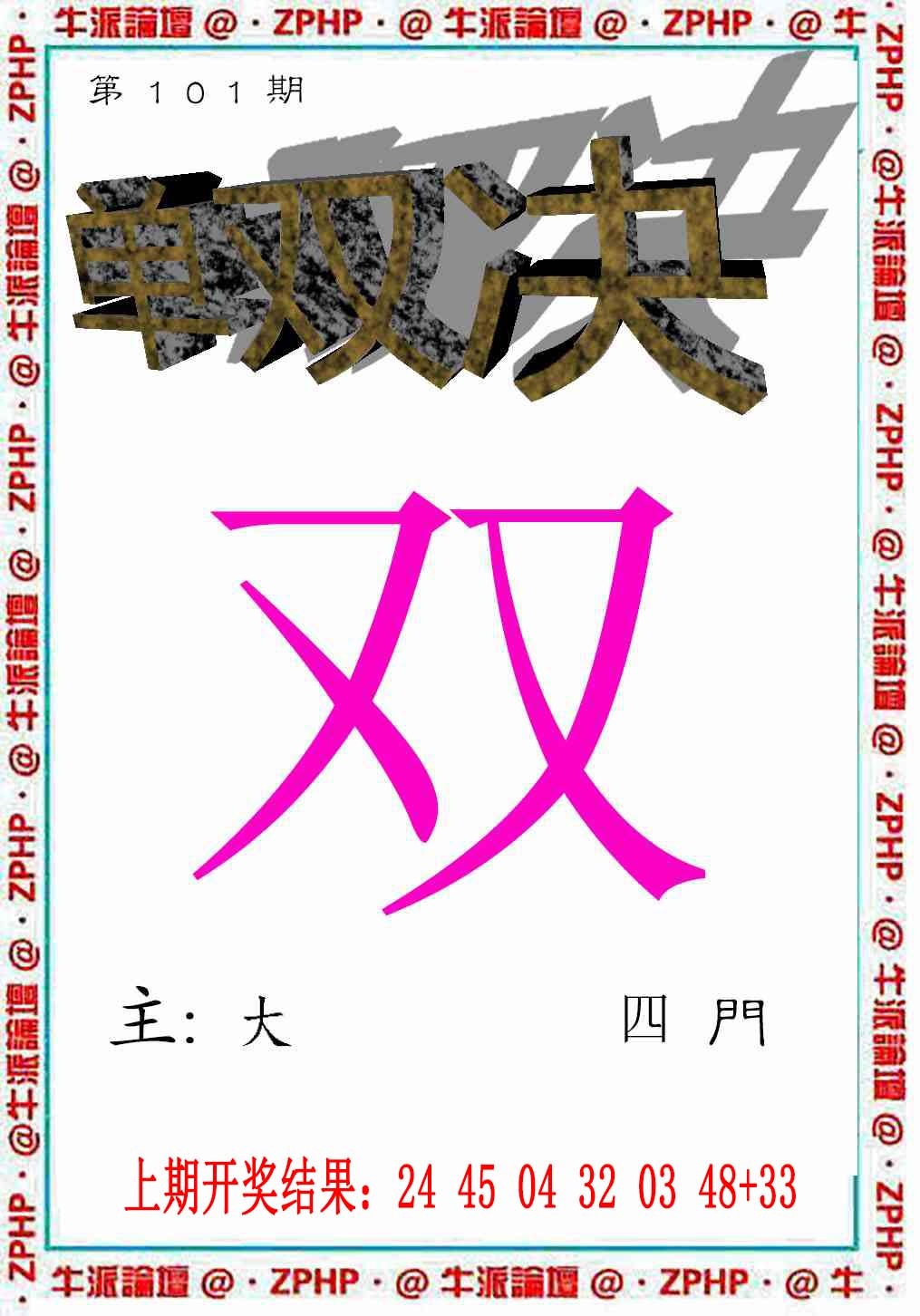 101期牛派系列2[图]