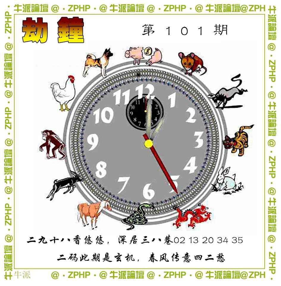 101期牛派系列4[图]