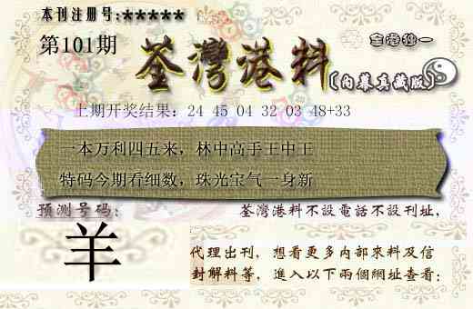 101期茶湾港料[图]